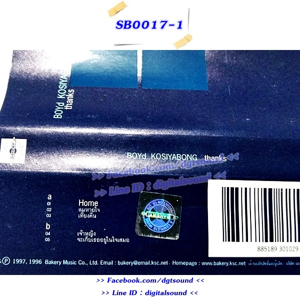 ม้วนเทป บอย โกสิยพงษ์ และศิลปินค่ายเบเกอรี่ อัลบั้ม Thanks