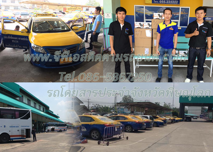 จีพีเอสติดตามรถยนต์ GPSติดตามรถเเท็กซี่ 