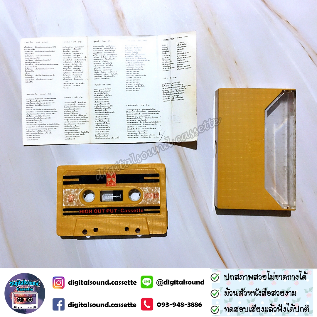 เทปคาสเซ็ท เทปเพลง แหวน ฐิติมา สุตสุนทร อัลบั้ม ฉันเป็นฉันเอง