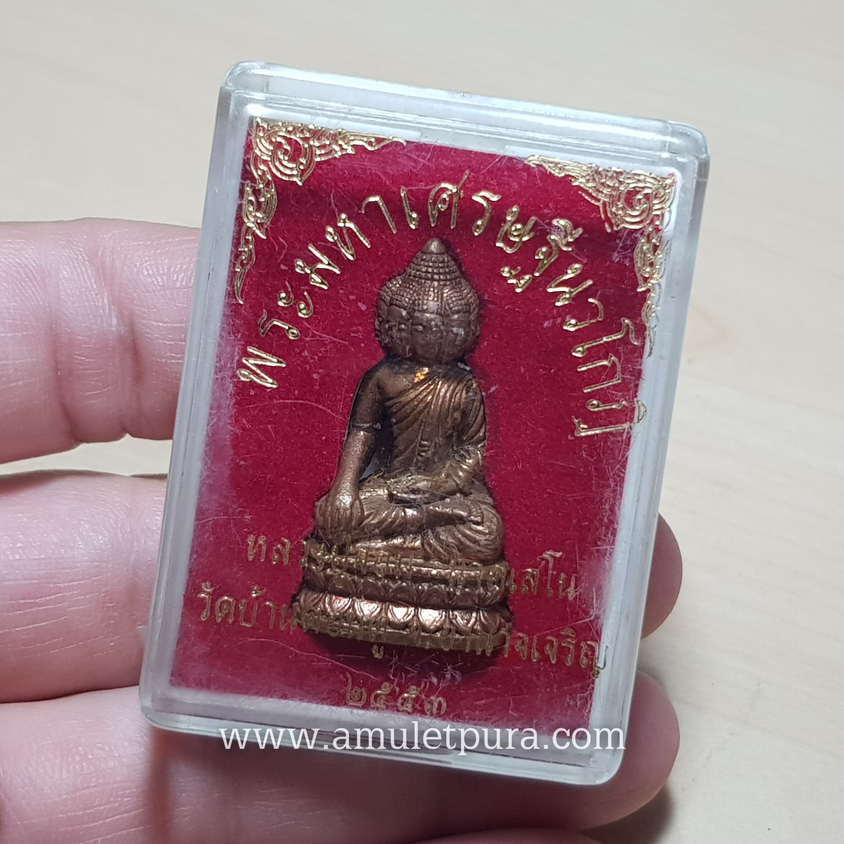 พระมหาเศรษฐีนวโกฎิ เนื้อทองแดง ปี53 หลวงปู่จอม วัดบ้านดอนดู่ จ.อำนาจเจริญ (ตอกโค้ดใต้ฐาน)