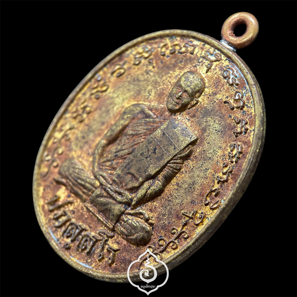 เหรียญหล่อกฐินดวงดี (พิมพ์สังฆาฏิ เนื้อมหาชนวน ห่วงเชื่อม) ปี67 พระอาจารย์ต้อม วัดท่าสะแบง จ.ร้อยเอ็ด (มีโค้ด)