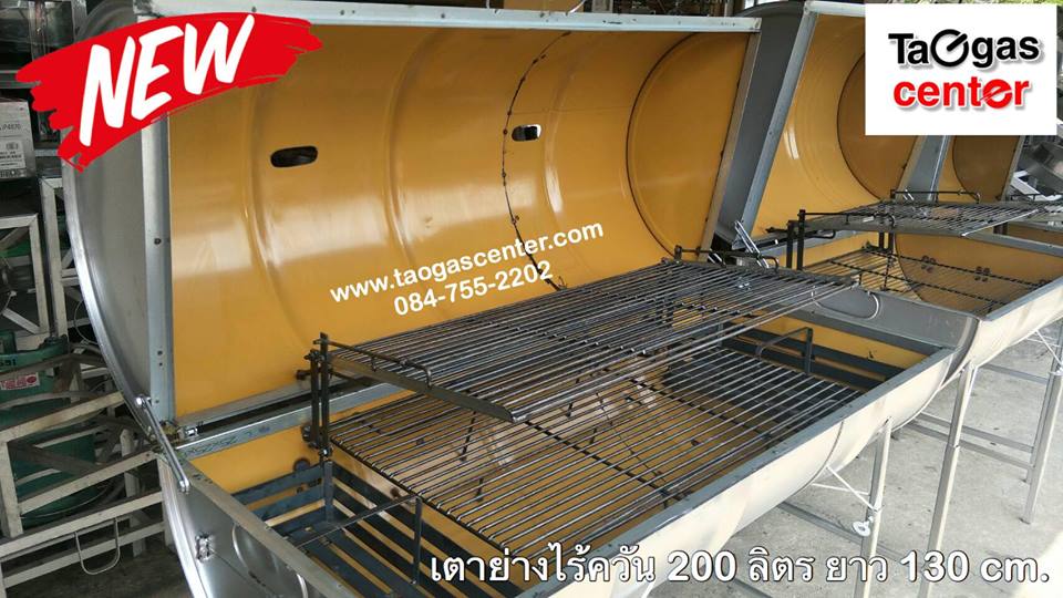 เตาย่าง เตาปิ้งย่าง ไร้ควัน ใช้ถ่าน ขนาด 200 ลิตร รุ่นปลาวาฬ Smokeless Charcoal Oven 200 L. 130 cm.