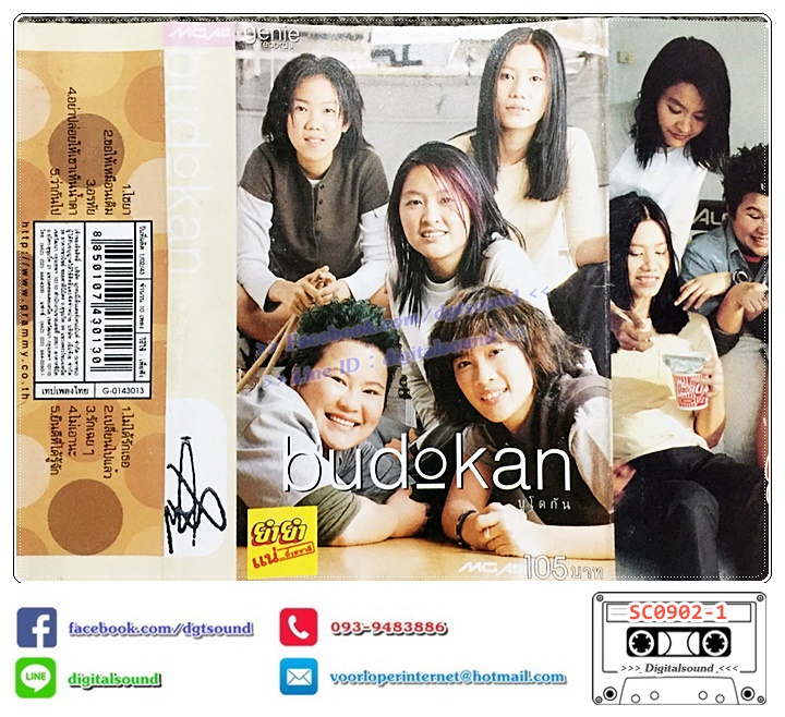 เทปคาสเซ็ท บูโดกัน Budokan อัลบั้ม บูโดกัน (Budokan)