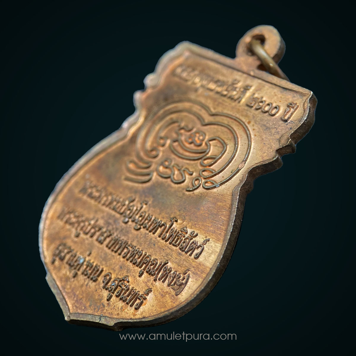 หนึ่งในเหรียญปั้มยอดนิยม หลวงปู่หงษ์ เหรียญฉลองพุทธชยันตี 2600 ปี (ทองแดงผิวไฟ ปั้ม นะ เม ติ บาง) ปี55 วัดเพชรบุรี (สุสานทุ่งมน) จ.สุรินทร์ (มีโค้ด)