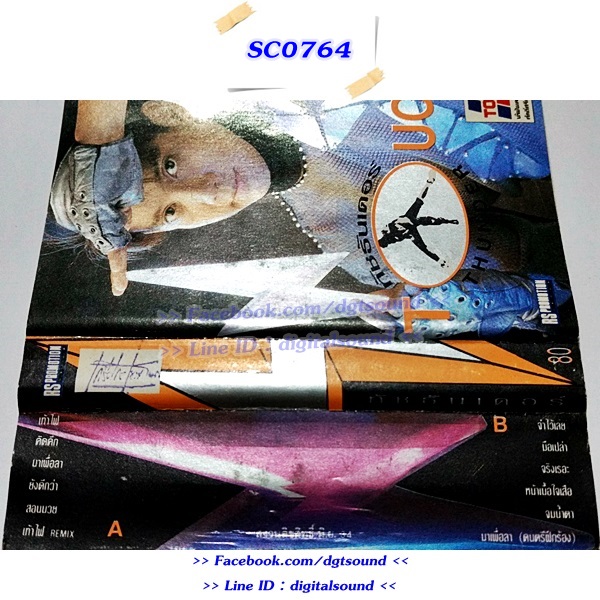 ขายเทปเพลง ทัช ณ ตะกั่วทุ่ง อัลบั้ม ทัช ธันเดอร์