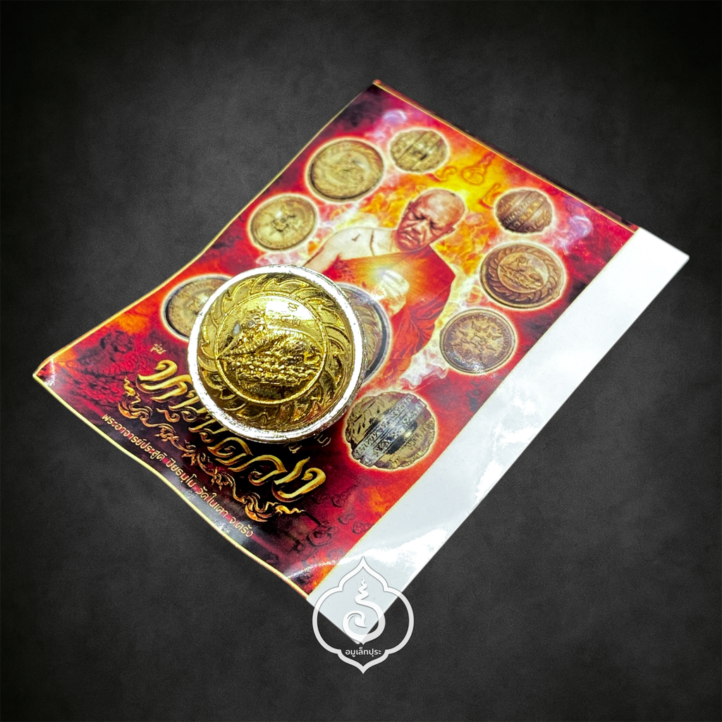 ปรอทกรอ เสือนอนกิน รุ่นแรก เนื้อชุบ2K (2 กษัตริย์) ปี67 พระอาจารย์ประสูติ วัดในเตา จ.ตรัง (มีโค้ด หมายเลข 42)