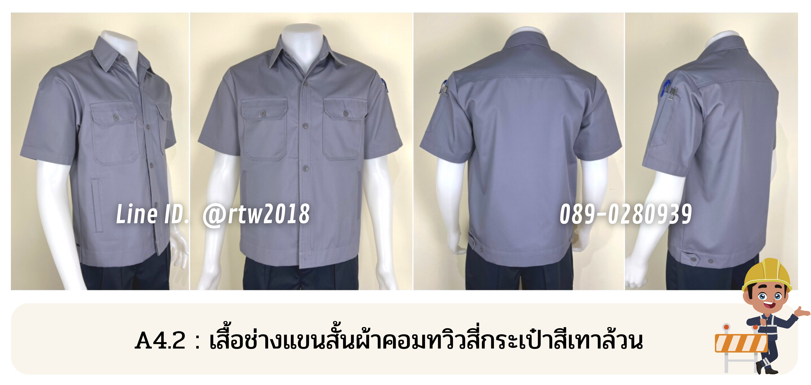 รหัส A4.2 : เสื้อช่างแขนสั้นผ้าคอมทวิวสี่กระเป๋าสีเทาล้วน