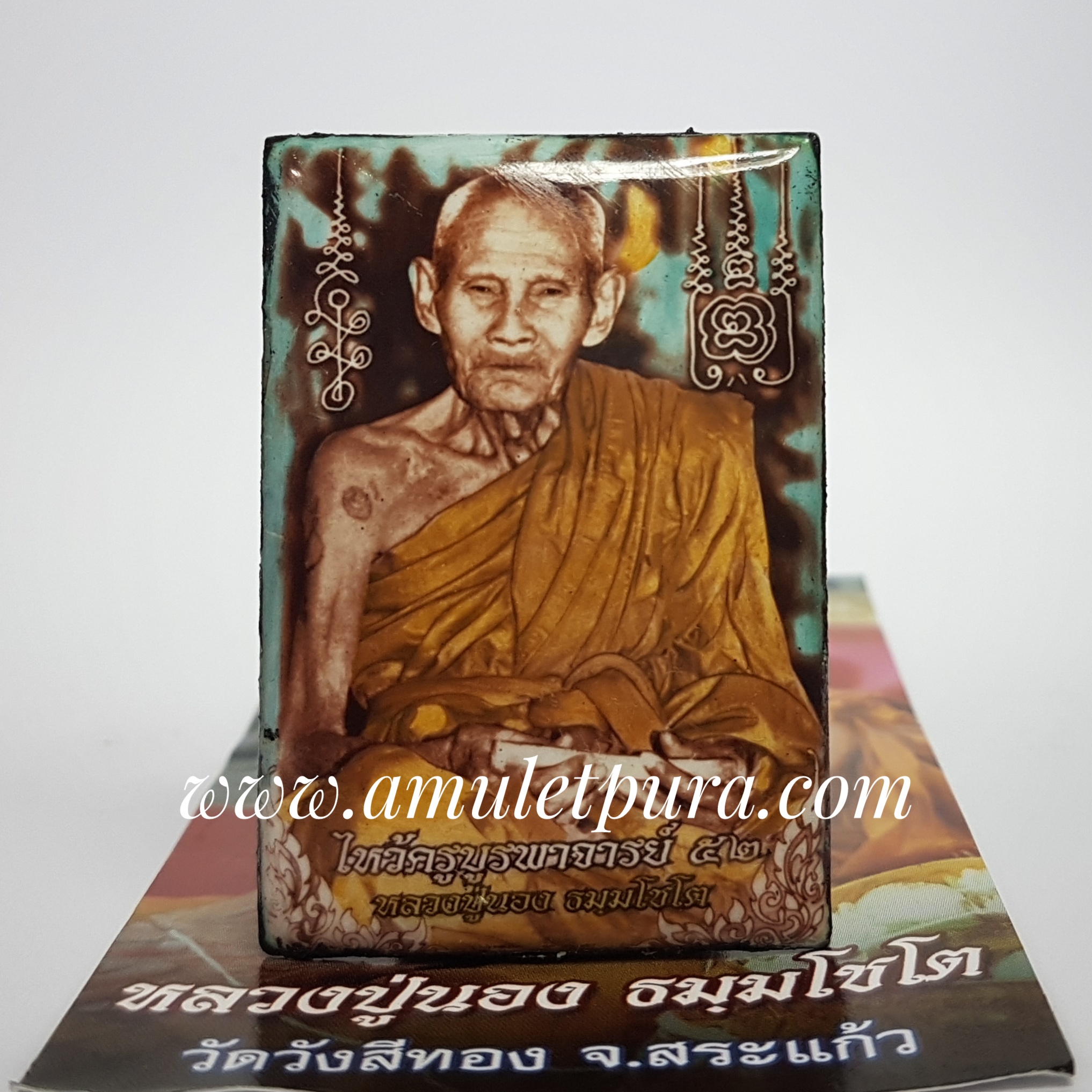 ล็อกเกตหลวงปู่นอง รุ่นไหว้ครูบูรพาจารย์๕๒ หลวงปู่นอง วัดวังสีทอง จ.สระแก้ว