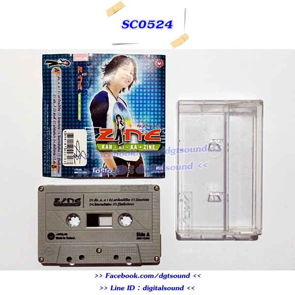 ขายเทปเพลง ซายน์ กรรณิการ์ วนะเกียรติกุล อัลบั้ม Kan-Ni-Ka*Zine (กัน-นิ-กา * ซาย)