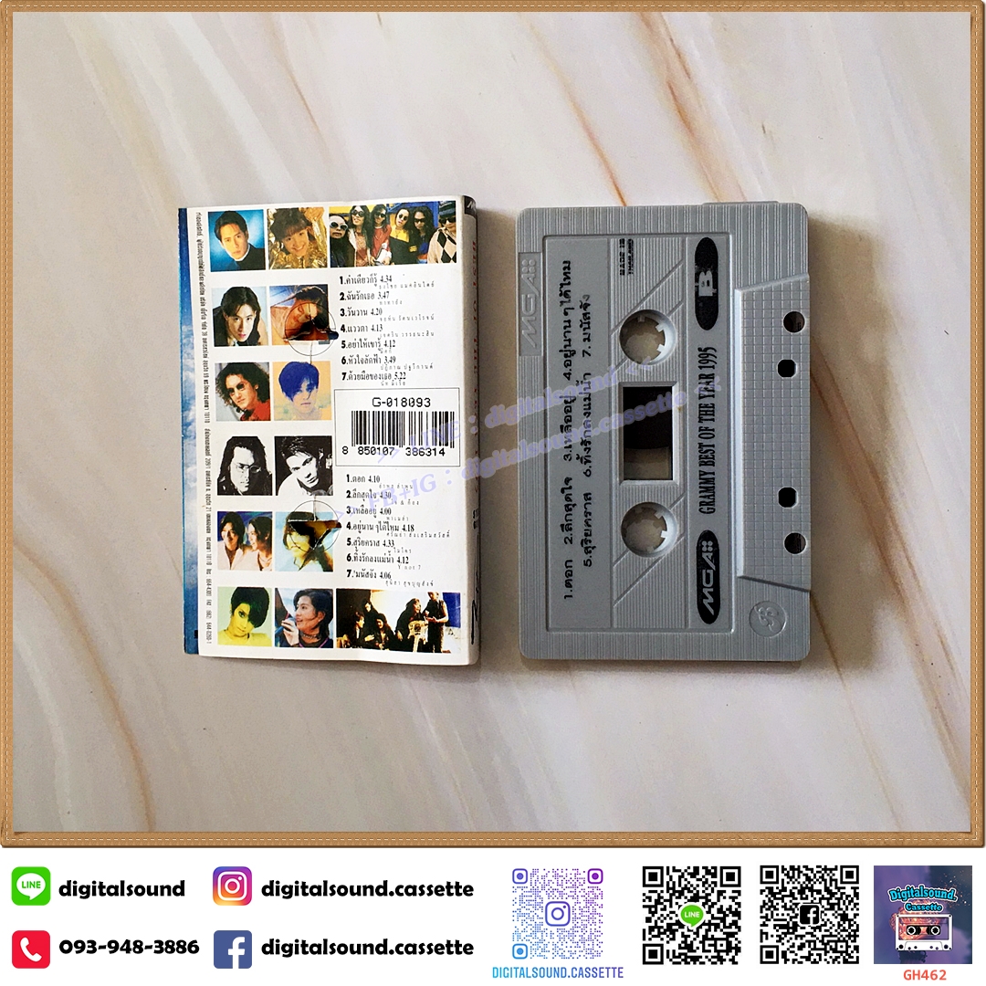 ขายเทปเพลง เทปคาสเซ็ท รวมศิลปิน GRAMMY อัลบั้ม GRAMMY BEST OF THE YEAR 1995