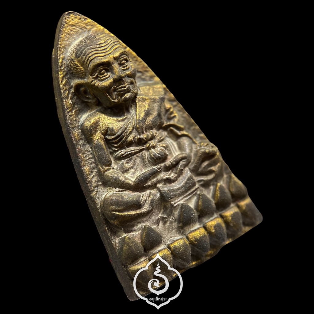 หลวงปู่ทวด หลังเตารีด พิมพ์ 50 ปี วัดเมืองยะลา (หล่อโบราณ นวโลหะเต็มสูตรแก่ทองคำ) รุ่นสันติสุข ปี52 พ่อท่านฉิน วัดเมืองยะลา จ.ยะลา (ตอกโค้ด หมายเลข 113)