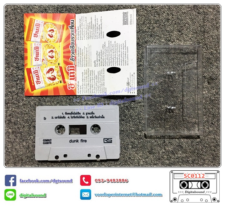 เทปคาสเซ็ท ดัง พันกร บุณยะจินดา อัลบั้ม FIRE