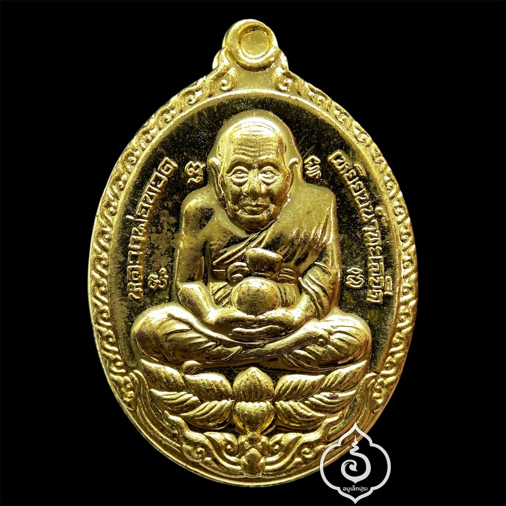 เหรียญหลวงพ่อทวด (เนื้อทองสตางค์) รุ่นเปิดโลกเศรษฐี55 ปี55 หลวงปู่ดู่ วัดสะแก จ.พระนครศรีอยุธยา (กรรมการ 2 โค้ด หมายเลข 175)