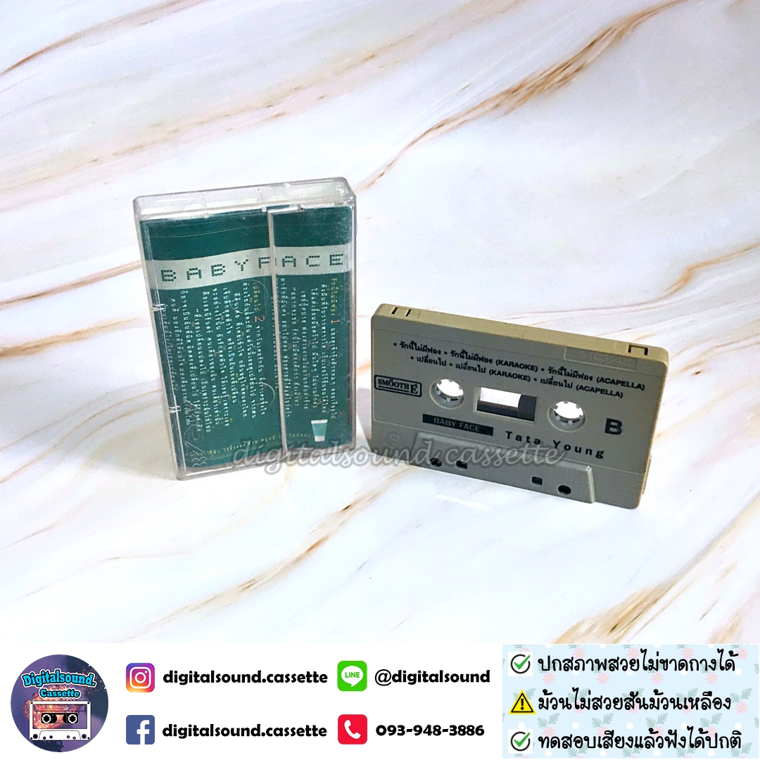 เทปเพลง ทาทา ยัง Amita Tata Young อัลบั้ม BABYFACE