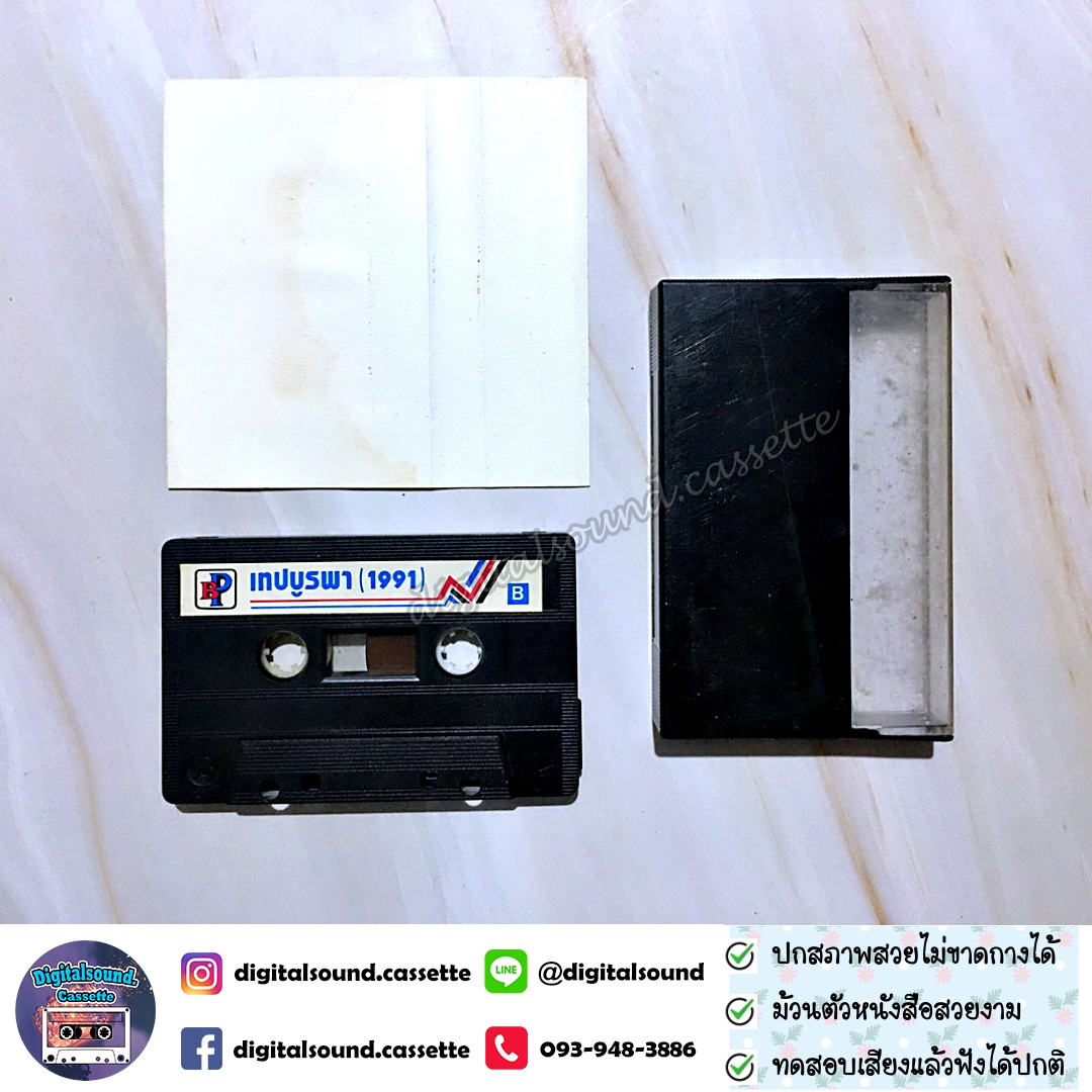 เทปเพลง เทปคาสเซ็ท ศิลปี ตราโมท อัลบั้ม เดี่ยวขิม