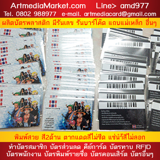 ตัวอย่างบัตร Pvc Card Plastic Card