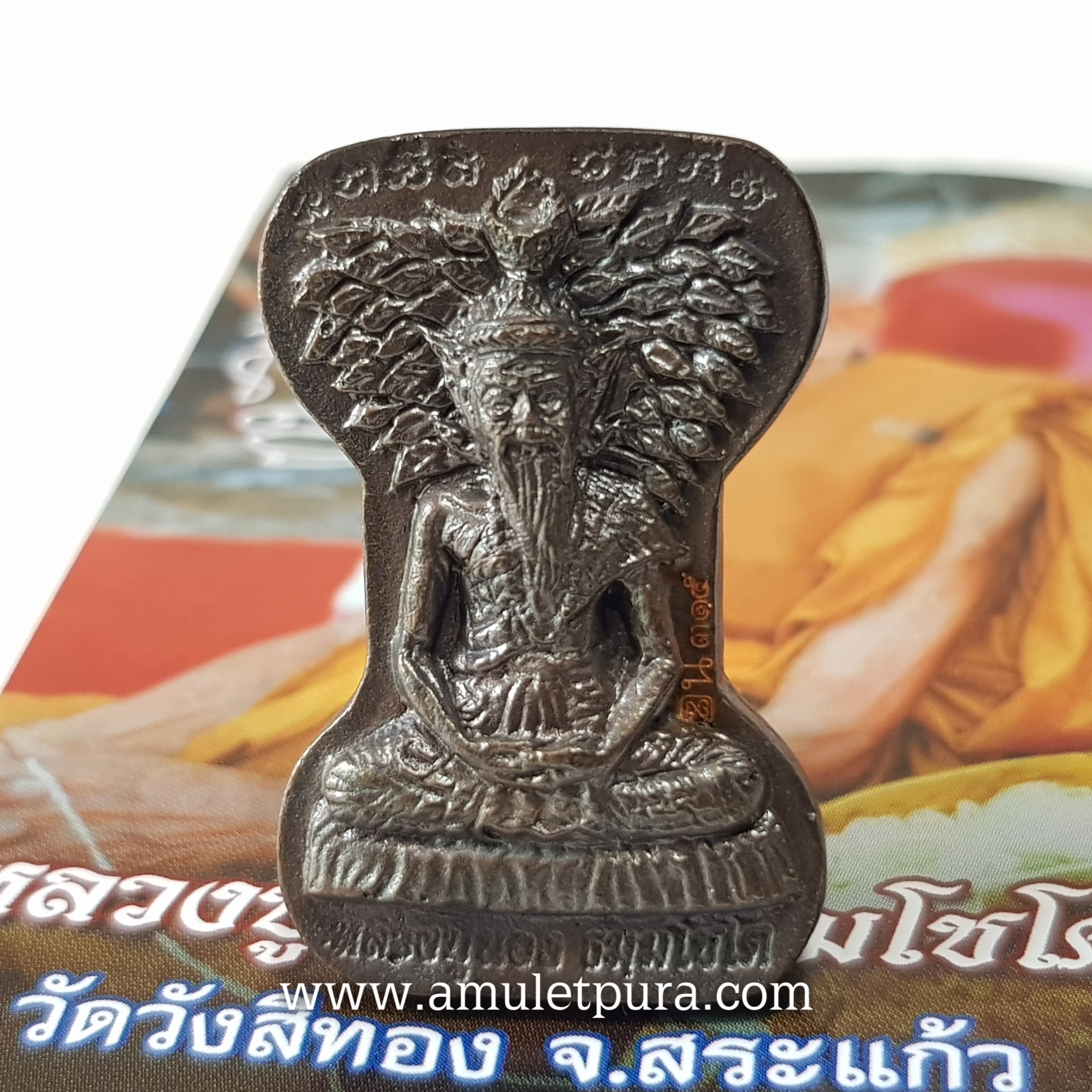 เหรียญองค์บรมครูปู่ฤาษีตาไฟ พิมพ์มเหศวร รุ่นสร้างกุฏิ(เนื้อรัตนโลหะ)ปี51 หลวงปู่นอง วัดวังสีทอง จ.สระแก้ว(มีโค้ด หมายเลข ๓๑๕)