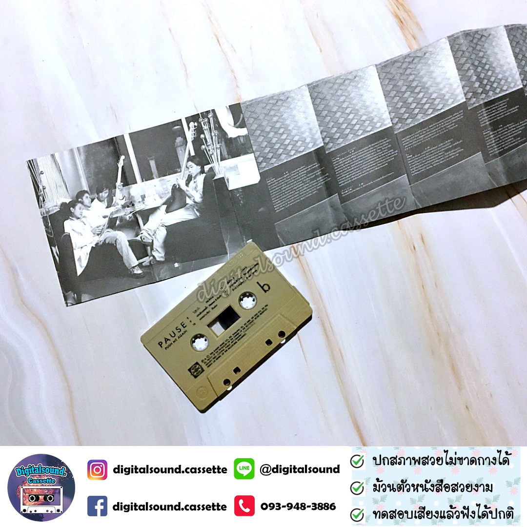 เทปคาสเซ็ท พอส Pause อัลบั้ม Push (Me) Again