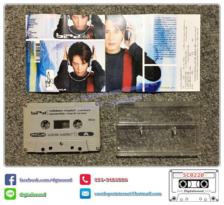 เทปคาสเซ็ท เบิร์ด ธงไชย แมคอินไตย์ อัลบั้ม Love Beat 1 (ม้วนไม่สวย)