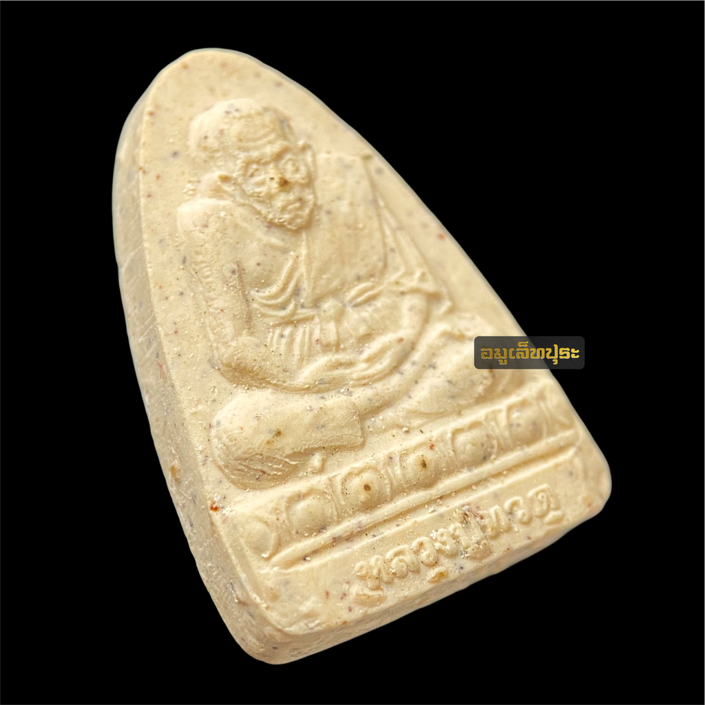 หลวงปู่ทวด รุ่นสิริมงคล ปี38 วัดประสาทบุญญาวาส กรุงเทพฯ พระอาจารย์นอง จัดสร้าง