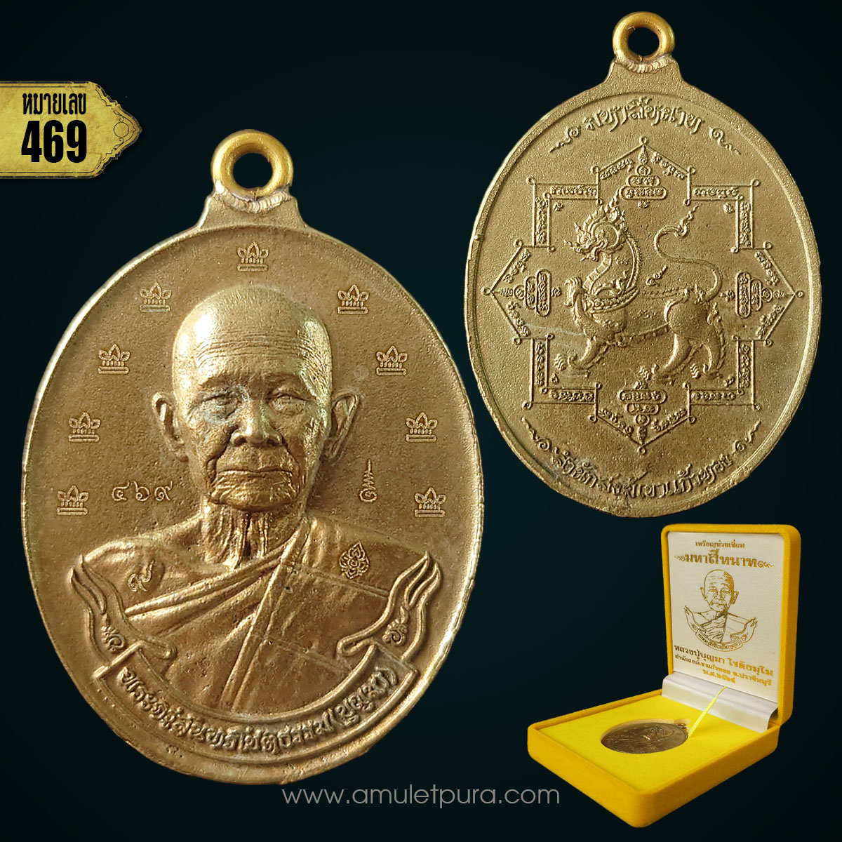 เหรียญห่วงเชื่อม เนื้อเหล็กน้ำพี้ห่วงทองทิพย์ รุ่นมหาสีหนาท ปี64 หลวงปู่บุญมา โชติธัมโม สำนักสงฆ์เขาแก้วทอง จ.ปราจีนบุรี (12 โค้ด 9 ศาลา หมายเลข 469)
