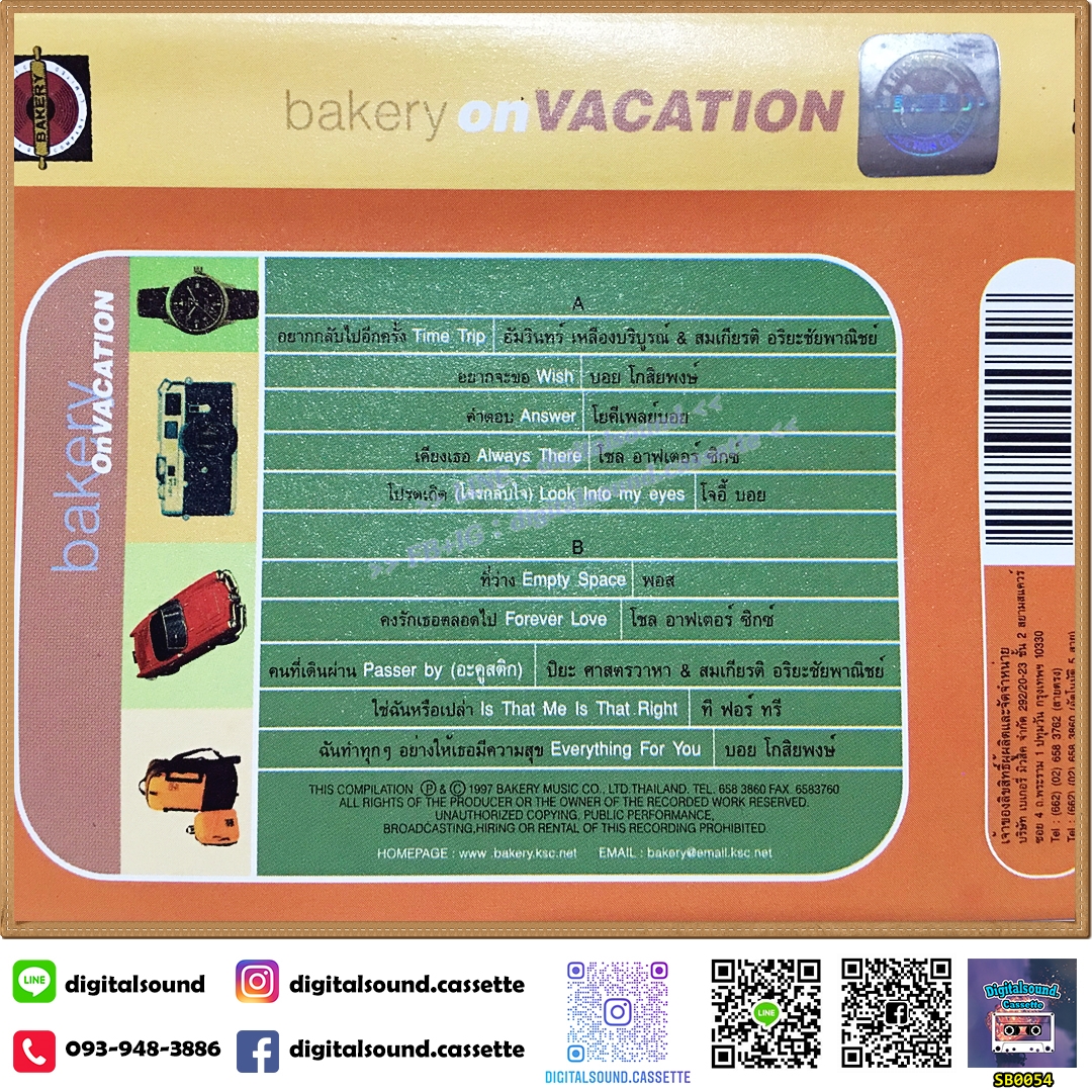 เทปคาสเซ็ท ศิลปินค่ายเบเกอรี่ อัลบั้ม bakery on vocation