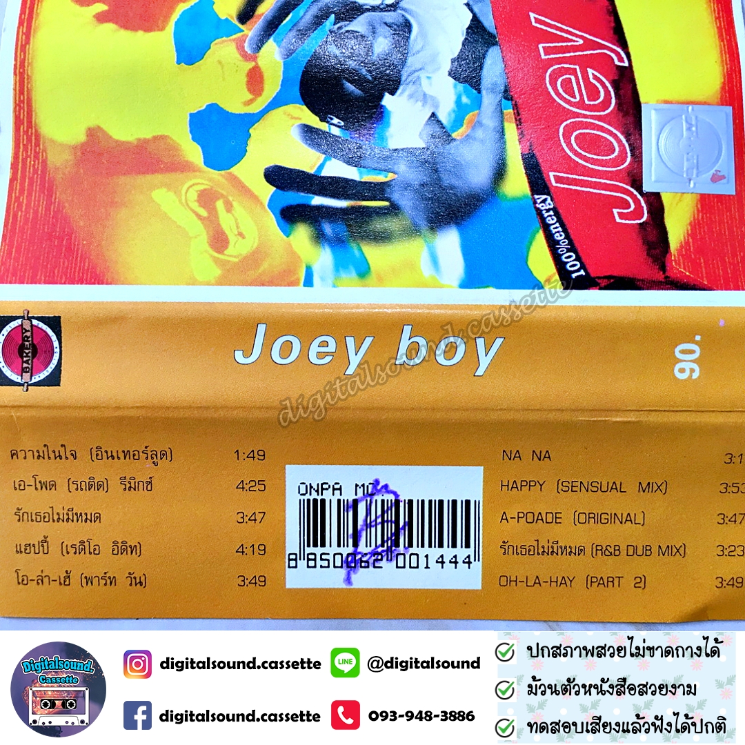 เทปคาสเซ็ท JOEY BOY โจอี้ บอย อัลบั้ม Joey Boy
