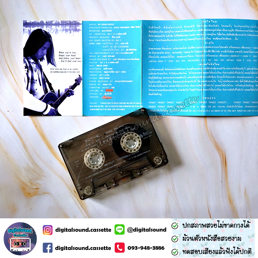 เทปเพลง เทปคาสเซ็ท JAY C เจย์ ซี อัลบั้ม along the way