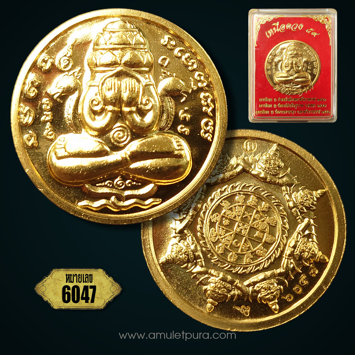 เหรียญพังพระกาฬ รุ่นเหนือดวง59 (เนื้อทองระฆัง ชุดกรรมการ 2.6 ซม) ปี59 วัดพระมหาธาตุ จ.นครศรีธรรมราช (3โค้ด หมายเลข 6047)