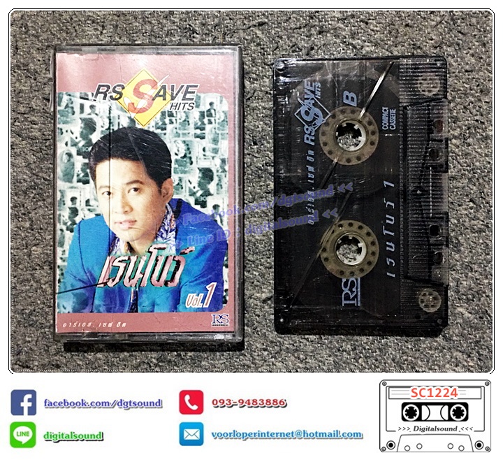 เทปคาสเซ็ท ต้อม เรนโบว์ RAINBOW อัลบั้ม RS SAVE HITS