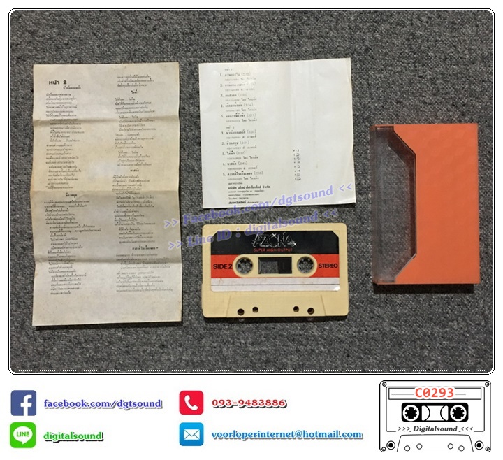 ขายเทปเพลง แกรนด์เอ็กซ์ GRAND EX' อัลบั้ม แกรนด์เอ็กซ์ โอ