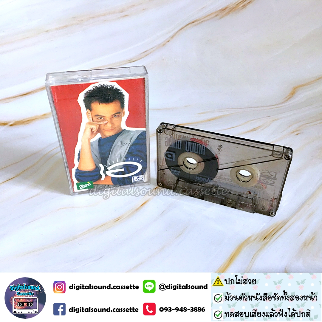 ม้วนเทป เทปคาสเซ็ท อนันต์ บุนนาค อัลบั้ม ขออภัยในความไม่สะดวก