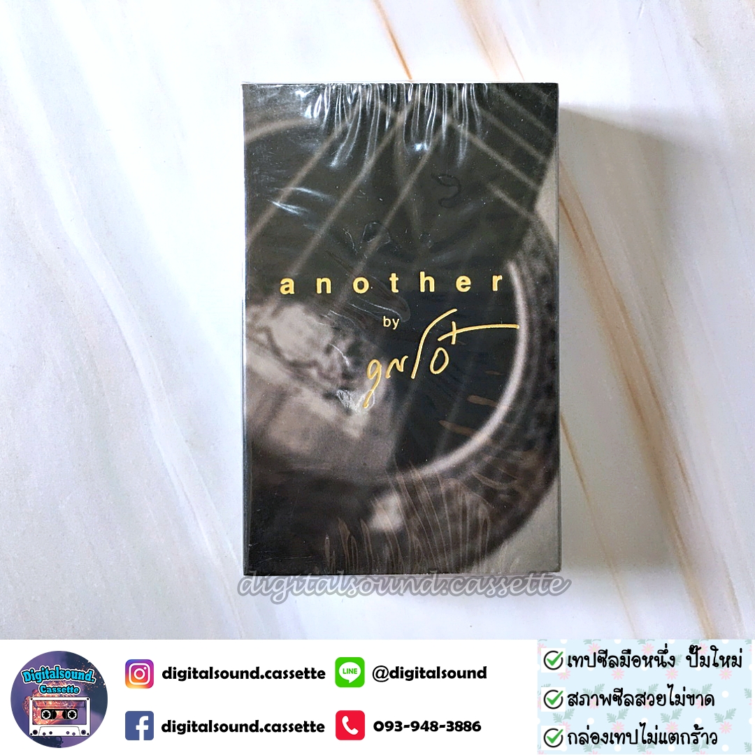 เทปเพลง เทปคาสเซ็ท คุณโอ๋ ดูบาดู เจษฎา สุขทราเมธ อัลบั้ม Another by คุณโอ๋ (ซีลมือหนึ่ง)