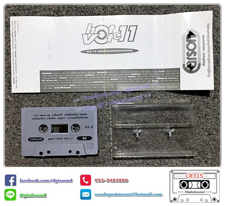 เทปคาสเซ็ท รวมศิลปิน อัลบั้ม GRAMMY HOT VOTE VOL 11