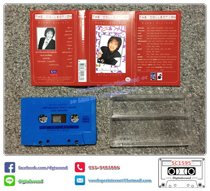 เทปคาสเซ็ท อังศนา ช้างเศวต อัลบั้ม THE COLLECTION