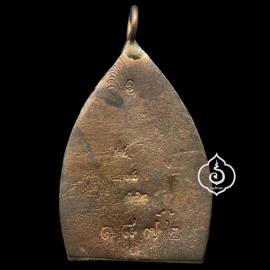 เหรียญเจ้าสัว สมเด็จพระมหารัชมงคลมุนี (เจ้าคุณธงชัย) รุ่นแรก (เนื้อทองแดงผิวไฟ) ปี63 วัดไตรมิตรวิทยาราม กรุงเทพฯ (มีโค้ด หมายเลข 1872)