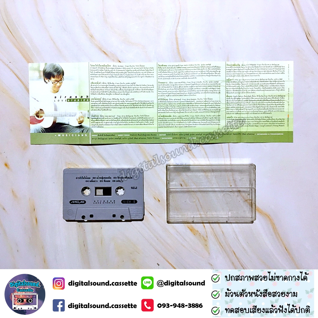 เทปคาสเซ็ท เทปเพลง ศิรศักดิ์ อิทธิพลพาณิชย์ อัลบั้ม LOVE STORIES