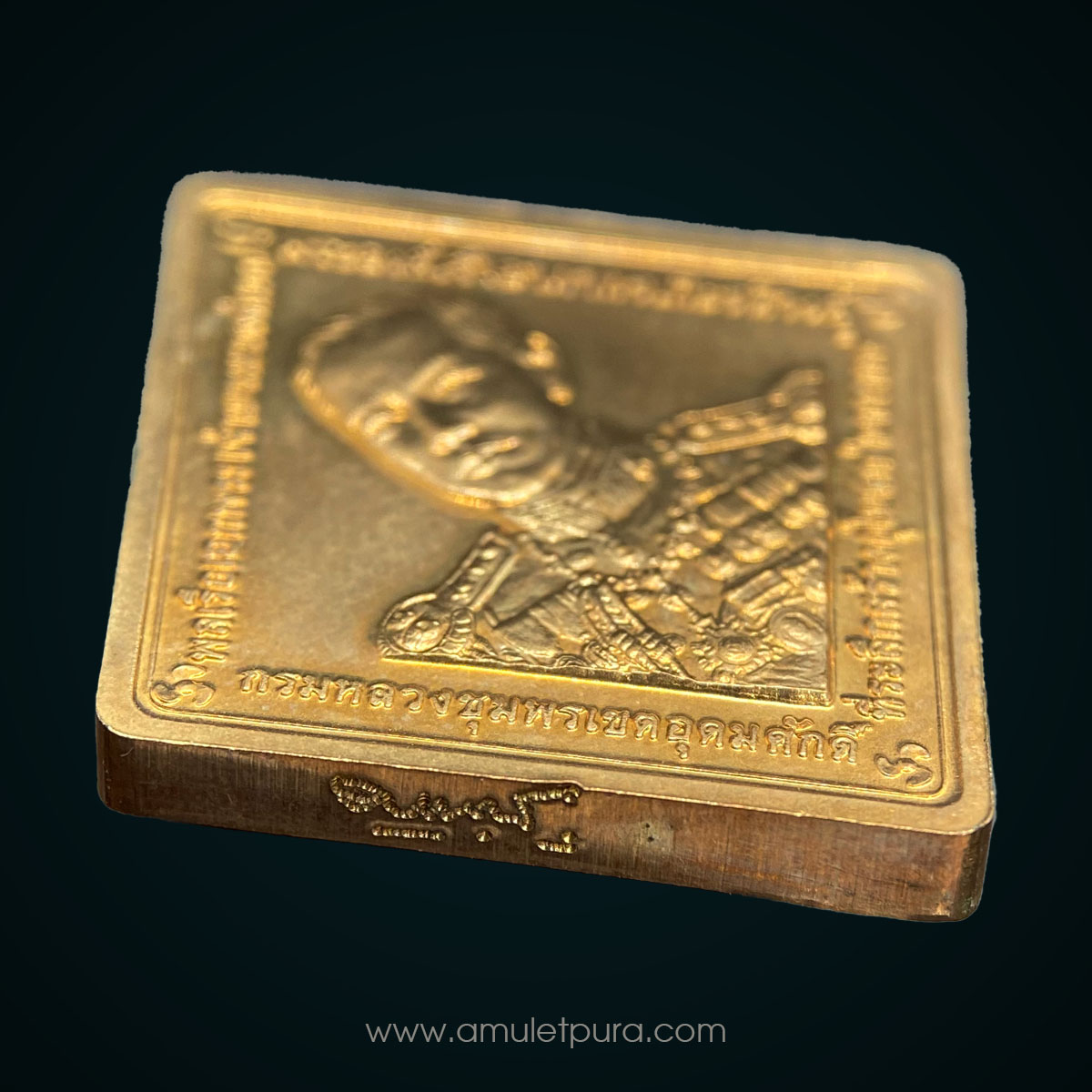 เหรียญกรมหลวงชุมพร เขตอุดมศักดิ์ (เนื้อทองแดงกึ่งขัดเงา) ปี45 วัดเขตอุดมศักดิ์วนาราม หาดทรายรี จ.ชุมพร