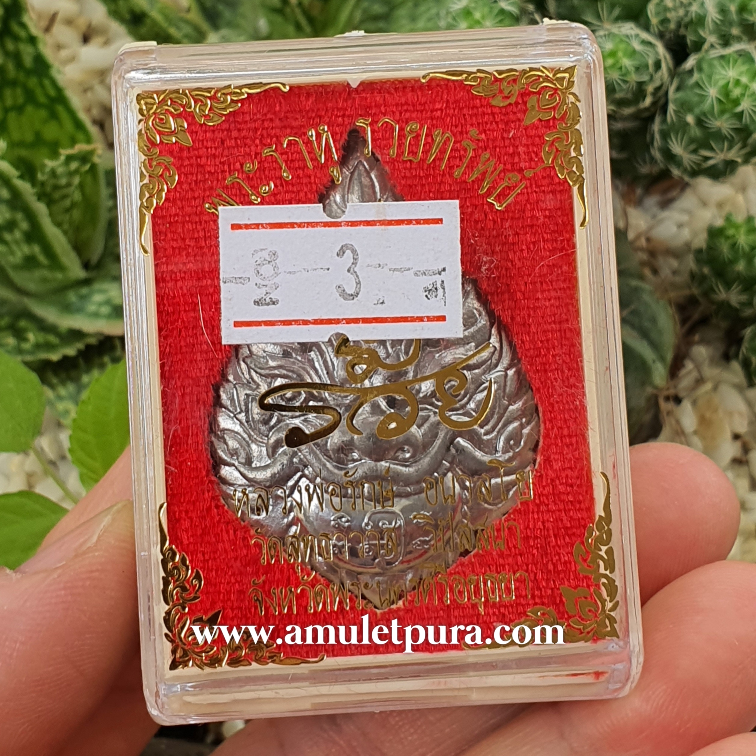 พระราหู รุ่นรวยทรัพย์(เนื้อตะกั่วอวน)ปี60 หลวงพ่อรักษ์ วัดสุทธาวาสวิปัสนา จ.พระนครศรีอยุธยา(มีโค้ด หมายเลข3/แจกผู้ร่วมงาน จัดสร้าง 600 เหรียญ)