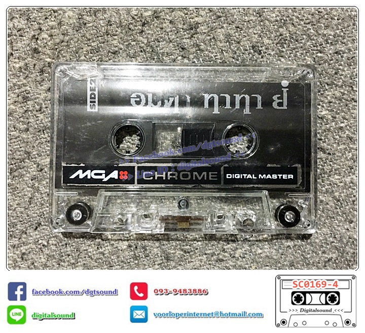 เทปคาสเซ็ท ทาทา ยัง Amita Tata Young อัลบั้ม ทาทาวันมิลเลียนกอปปีส์เซเลอเบรชัน TATA 1,000,000 COPIES CELEBRATION (CHROME)