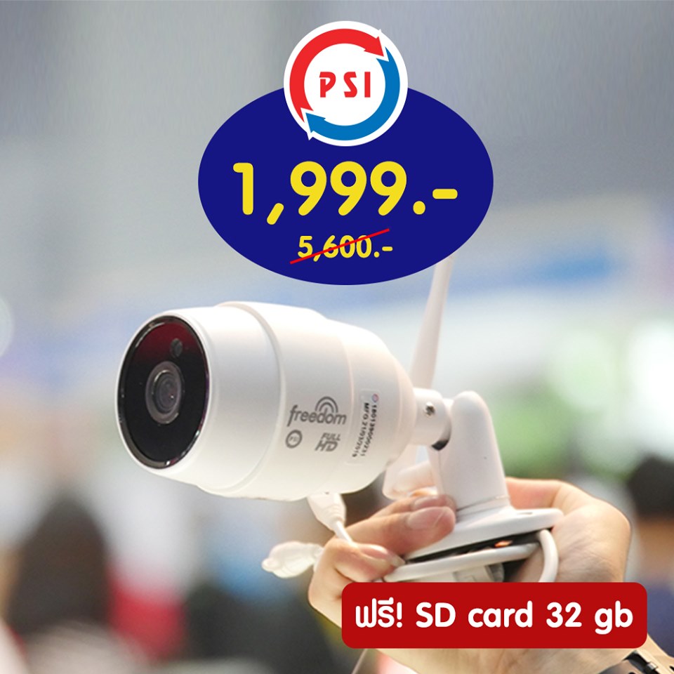 กล้องวงจรปิด PSI รุ่น Freedom
