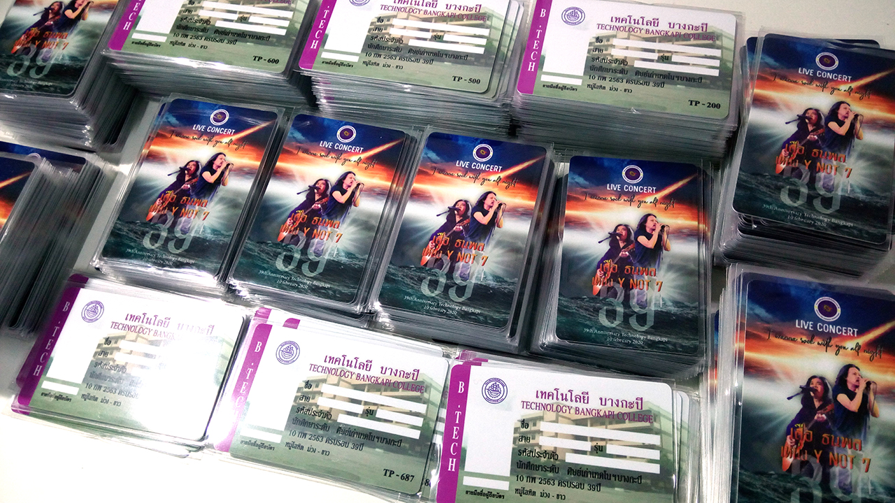 บัตรตัวอย่าง บัตรคอนเสิร์ต บัตรมีทติ้ง การ์ดปาร์ตี้ การ์ดงานเลี้ยง บัตรที่ระลึก