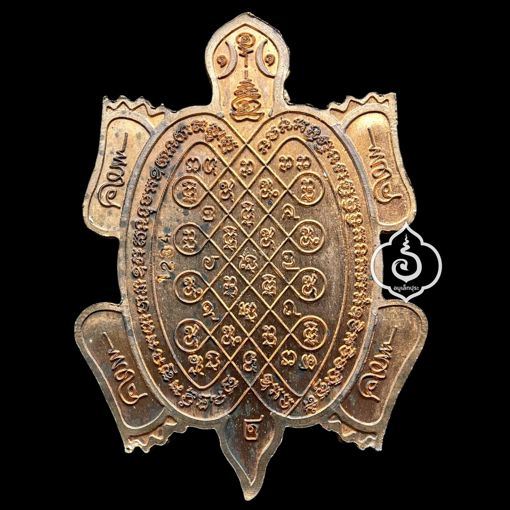 เหรียญเต่าหลวงพ่อทอง รุ่นแรก (เนื้อทองแดงผิวไฟ แยกจากชุดประธาน) รุ่นร่ำรวย เงินทอง มั่งคั่ง ยั่งยืน ปี61 วัดบ้านไร่ จ.นครราชสีมา (มีโค้ด หมายเลข 1234)