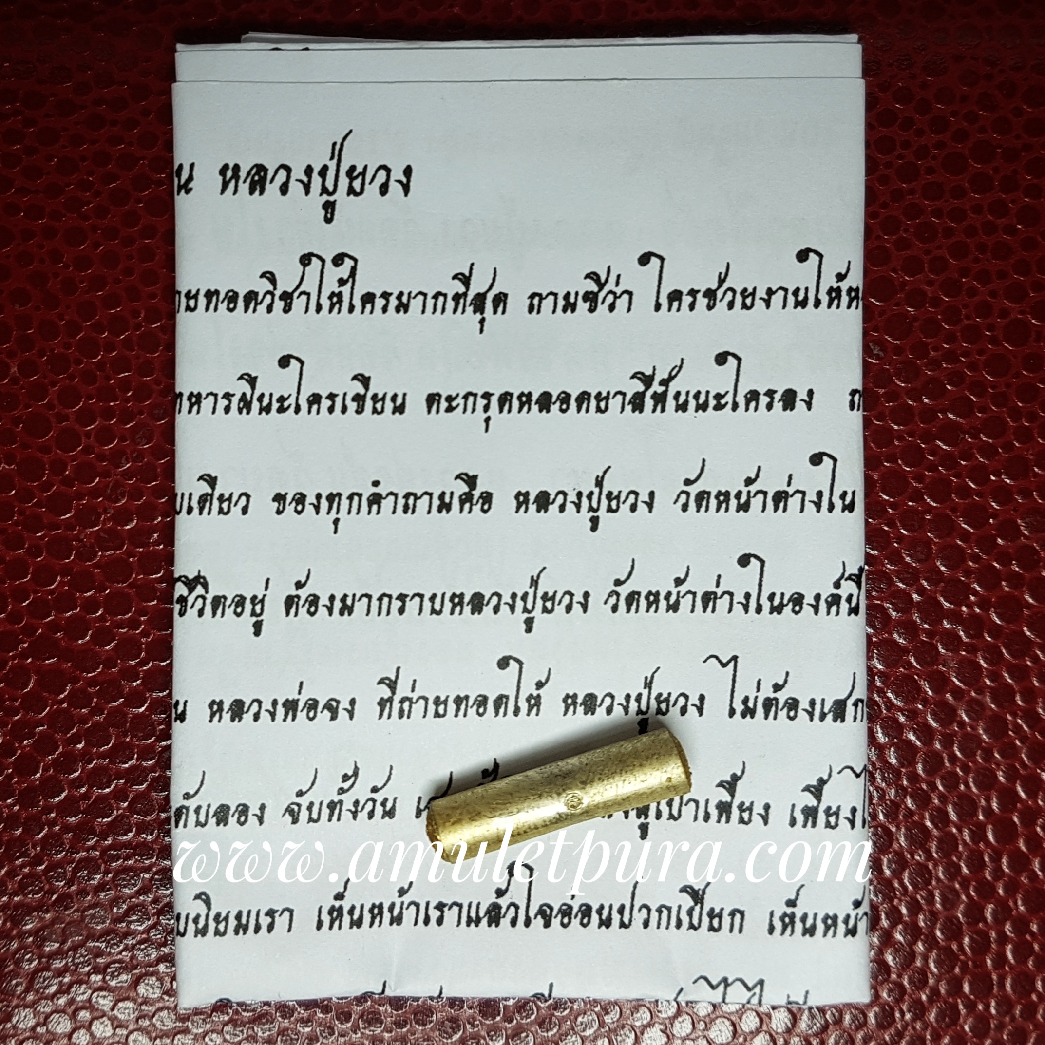 ตะกรุดปัญญาไว (ตะกรุดเงินอุดผง) ปี54 หลวงปู่ยวง วัดหน้าต่างใน จ.พระนครศรีอยุธยา (มีโค้ด)
