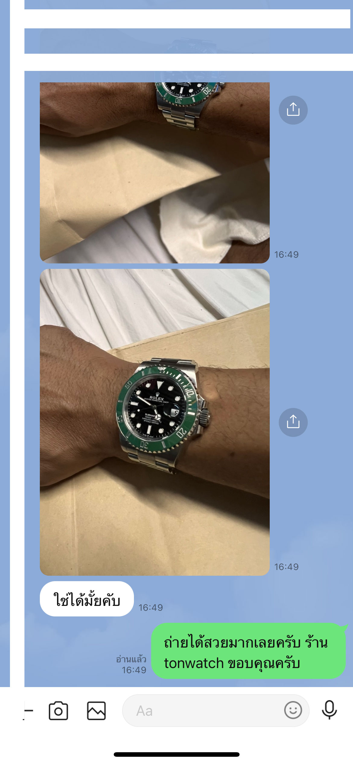 ROLEX STARBUCKS VSF