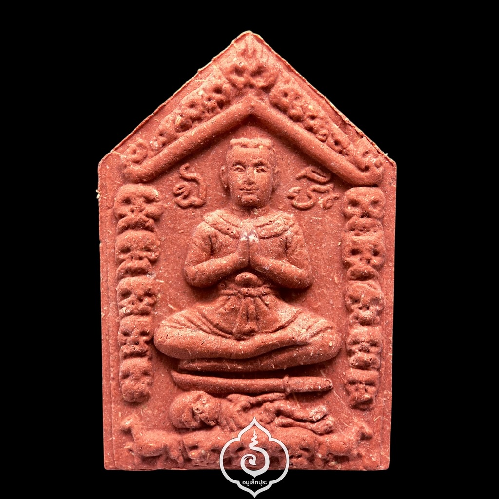 ขุนแผน ปลุกโหงพราย (เนื้อว่านเสน่ห์จันทร์แดง) รุ่นเสน่ห์รวยลืมจน ปี52 หลวงพ่อเสน่ห์จันทร์ วัดจันทรังษี จ.ขอนแก่น (ตอกโค้ดใต้ฐาน)