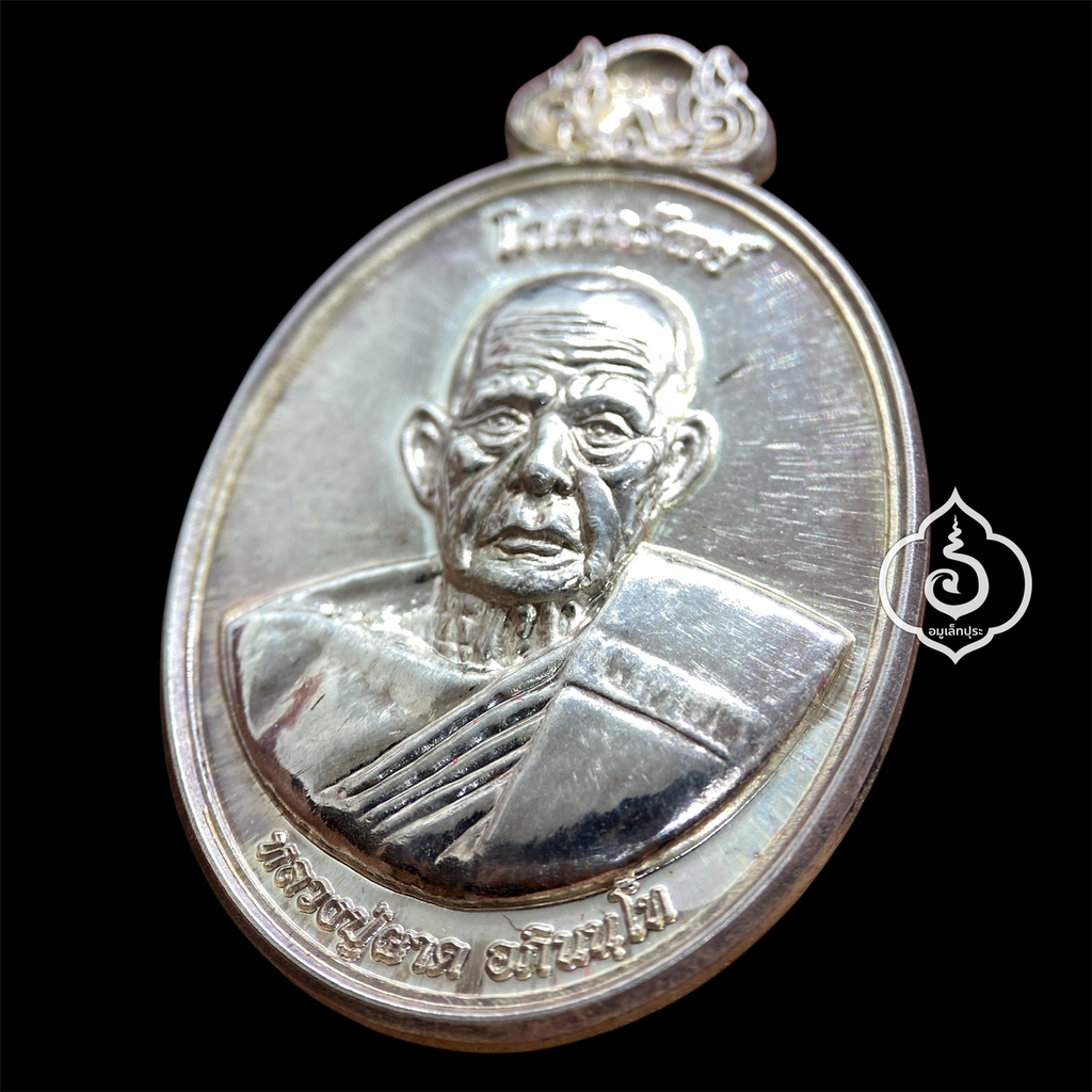 เหรียญโภคทรัพย์ หลังครุฑ เนื้อเงิน รุ่นแรก ปี54 หลวงปู่ผาด วัดไร่ จ.อ่างทอง (มีโค้ด หมายเลข 24)