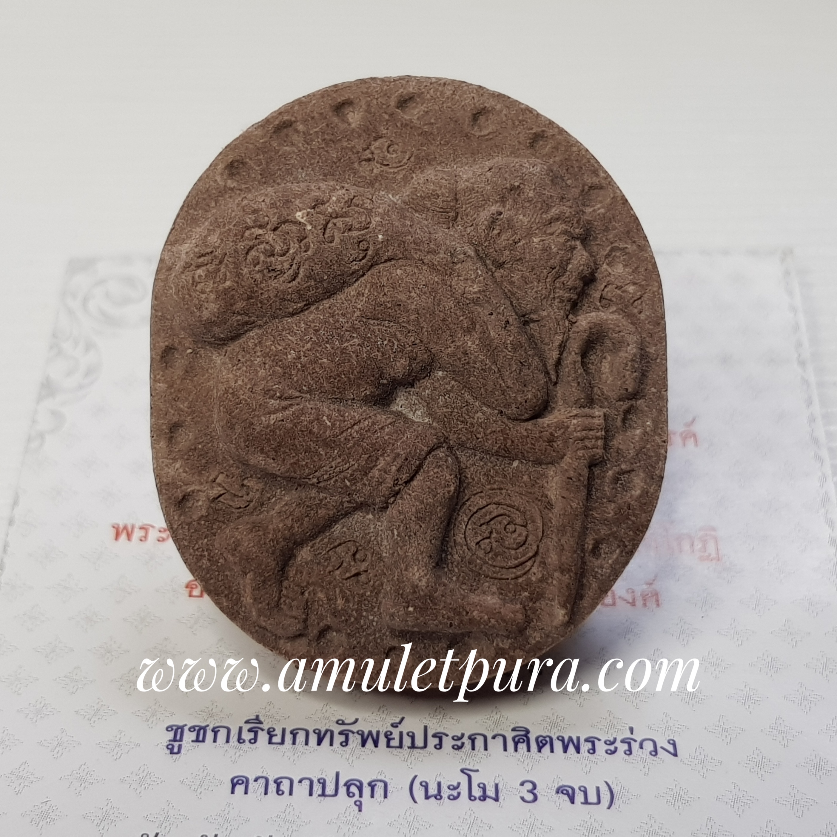 ชูชกเรียกทรัพย์ ประกาศิตพระร่วง(เนื้อจินดามณีผสมดอกรักซ้อน)หลวงปู่ผัน วัดดงแม่ศรีเมือง จ.นครสวรรค์(ตอกโค้ด)