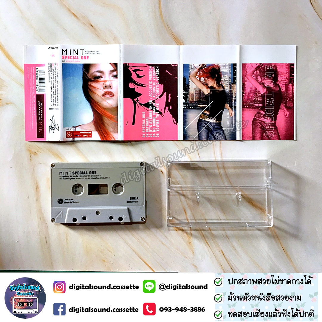 ม้วนเทป MINT มิ้นท์ อรรถวดี จิรมณีกุล อัลบั้ม Special One