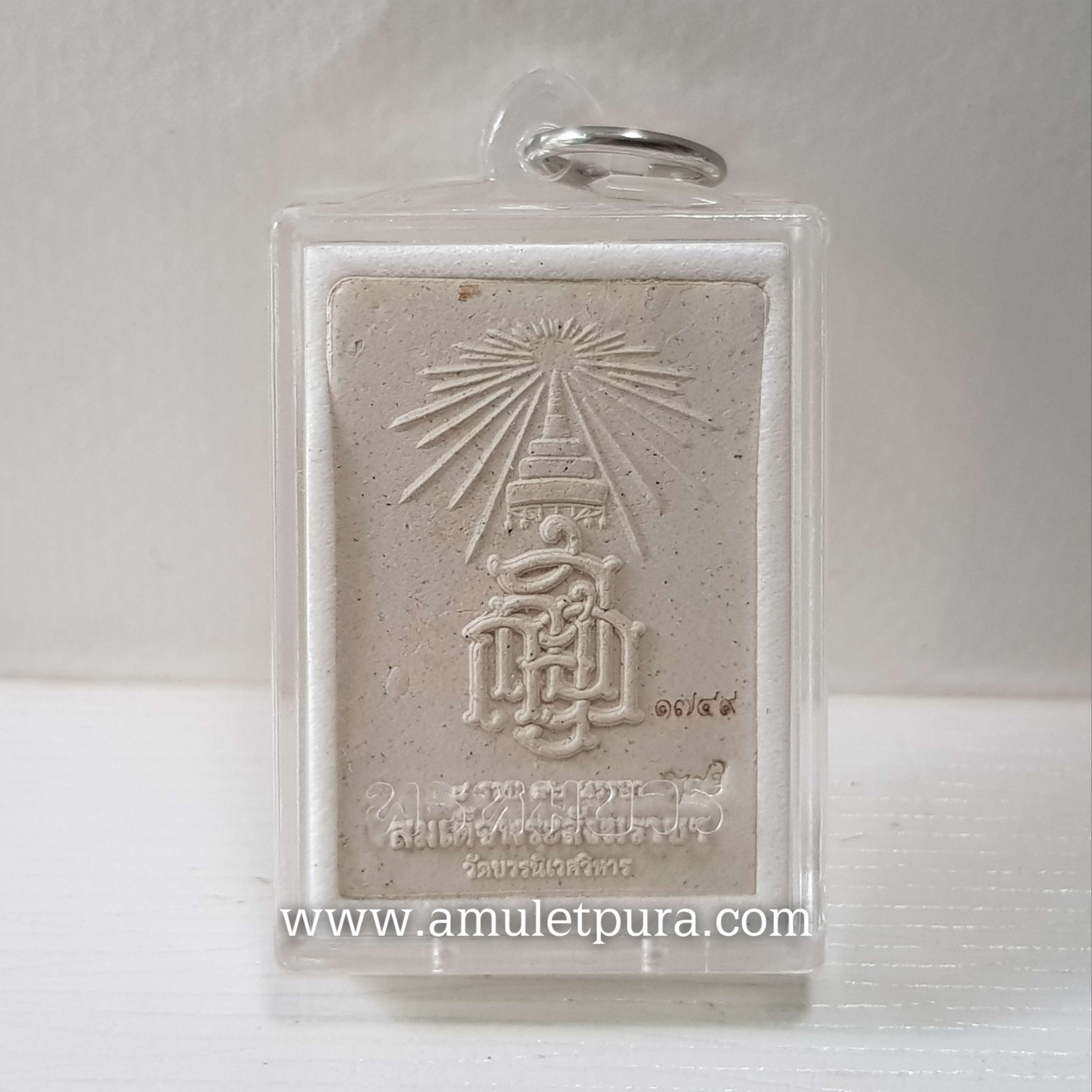 พระผงพระพุทธสิหิงค์(ผงพุทธคุณ)รุ่นพรหมบวร ปี53 วัดบวรนิเวศวิหาร กรุงเทพมหานคร(พร้อมกรอบอะครีลิค มีโค้ด หมายเลข ๑๗๔๙)